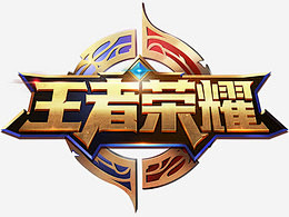 缺席