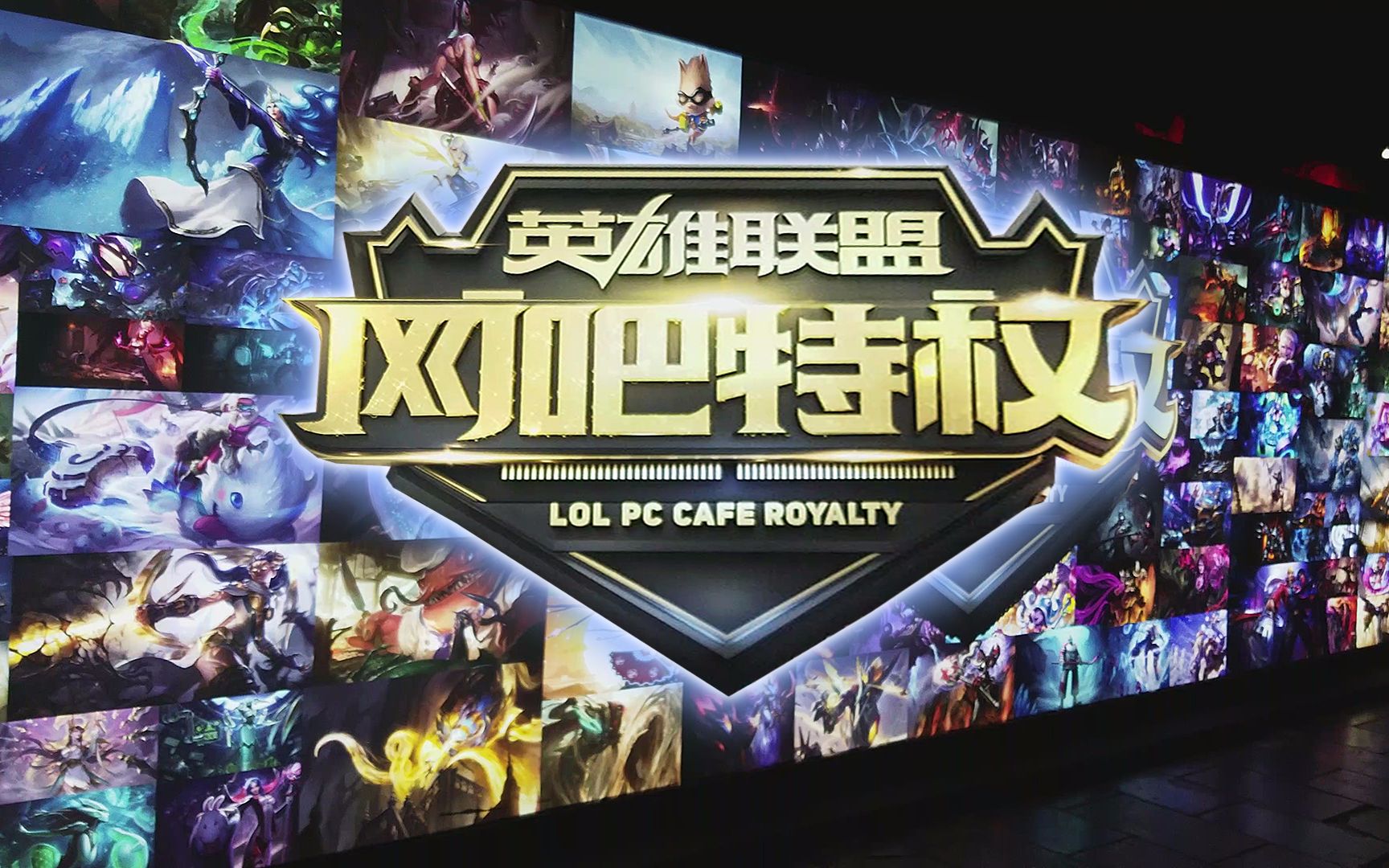 执行闭环与